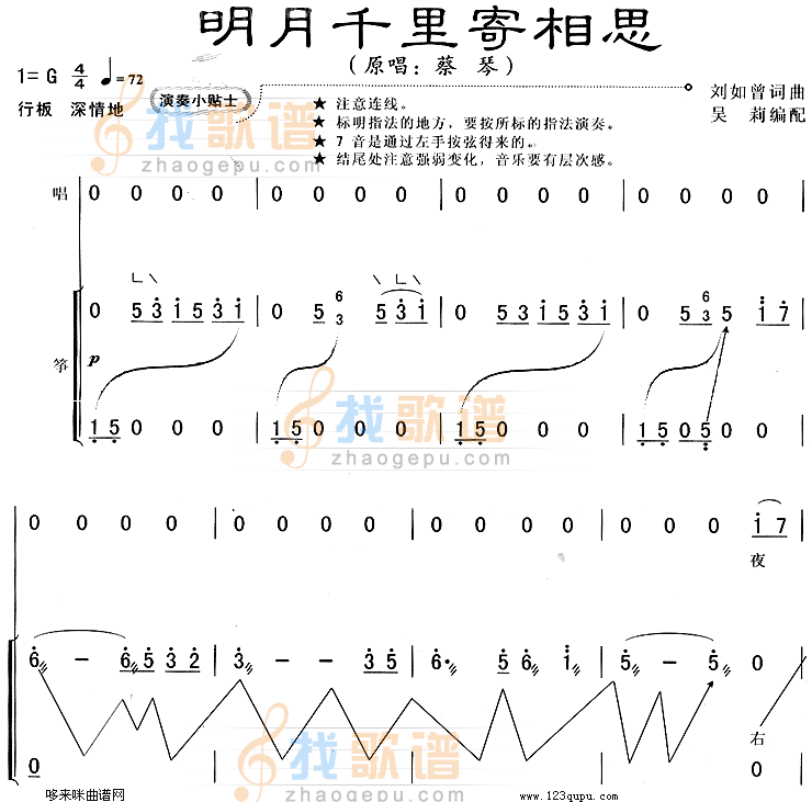 明月千里寄相思_歌谱网歌谱 christ简谱网 歌谱网  谱