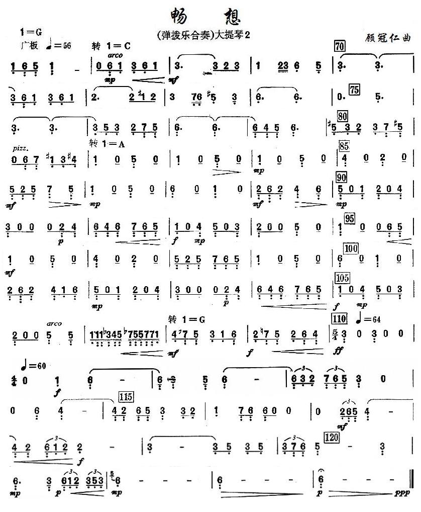 畅想之大提琴分谱2