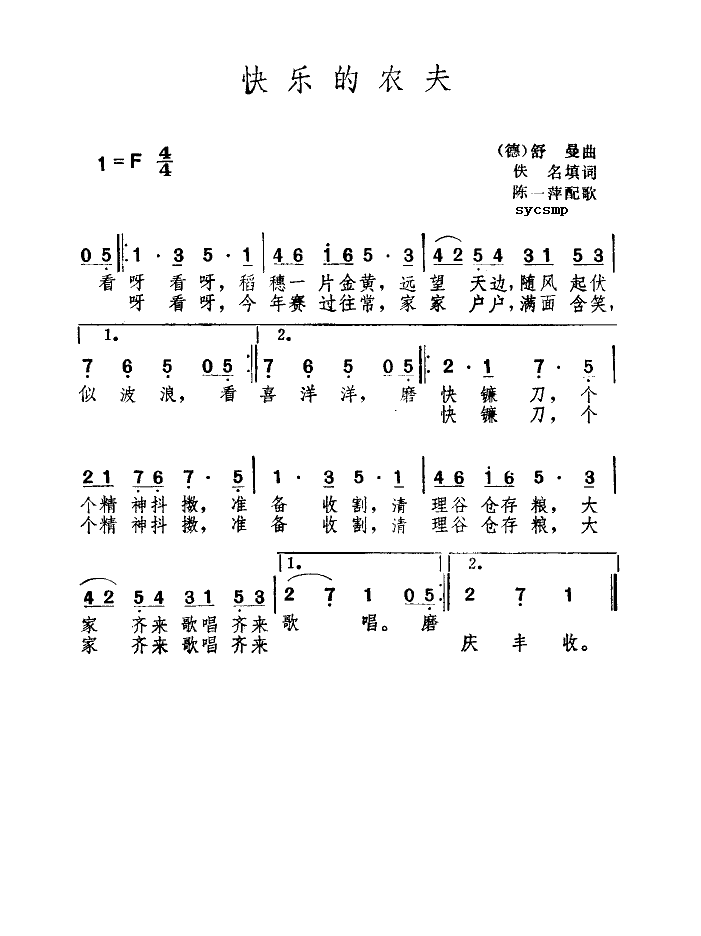 快乐的农夫_歌谱网