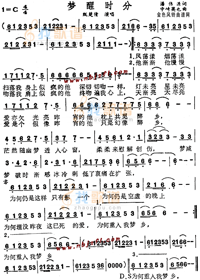 梦醒时分(粤语)_歌谱网-基督教歌谱网基督教简谱网网