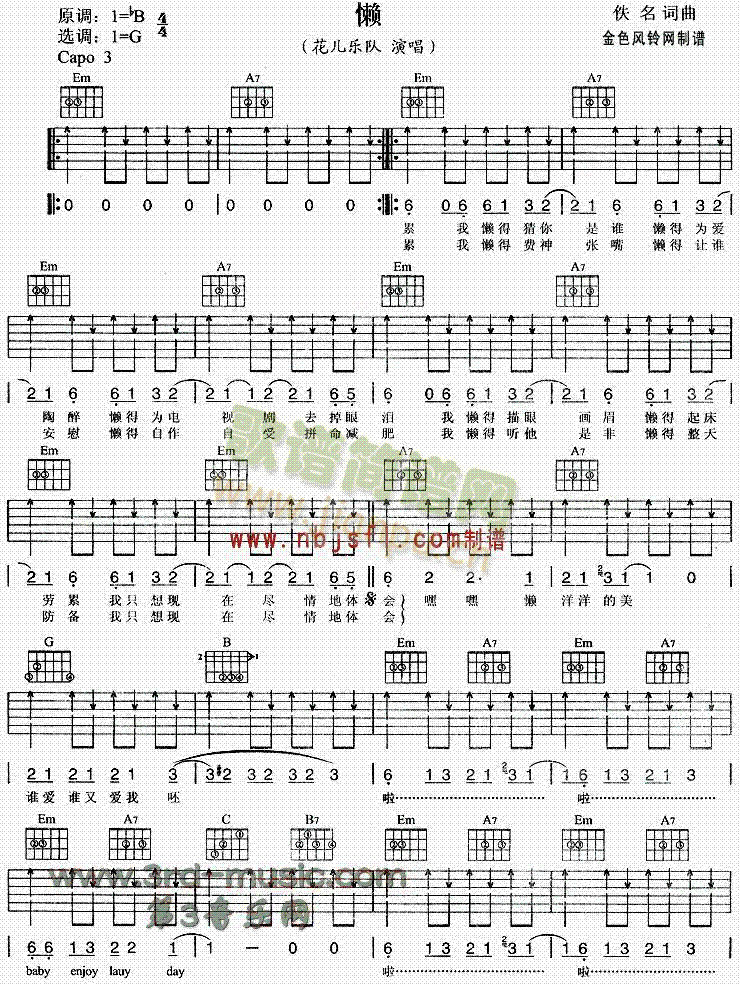 主页 吉他曲谱                         懒  歌谱简谱网 网络收集