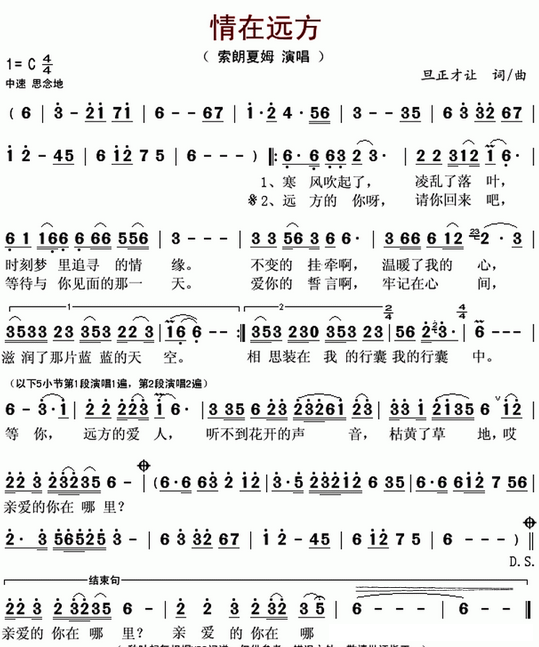 情在远方_歌谱网-基督教歌谱网基督教简谱网歌谱网 诗歌下载五线谱