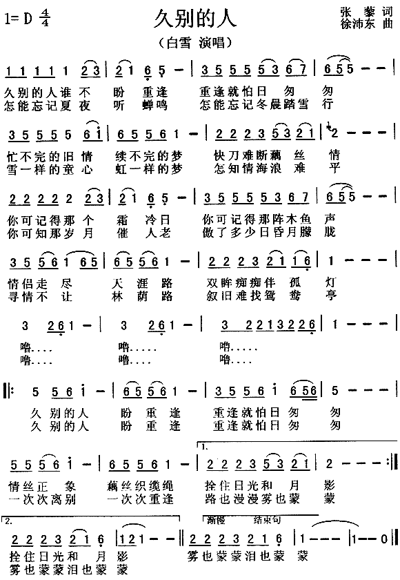 久别的人_歌谱网-基督教歌谱网基督教简谱网歌谱网